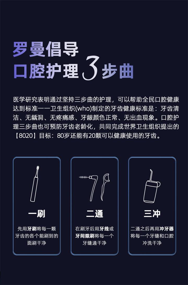 南宫28登录入口电动牙刷