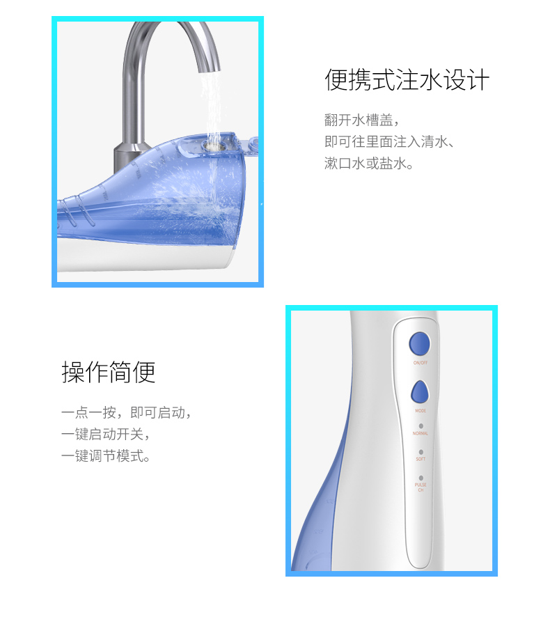 南宫28登录入口W3智能冲牙器